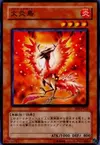 Product image for Firebird