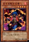 Product image for Flame Ruler