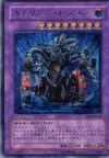 Product image for Gatling Dragon
