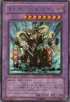 Product image for Gatling Dragon
