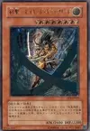 Product image for Gearfried the Swordmaster