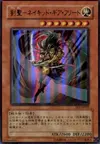 Product image for Gearfried the Swordmaster