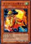 Product image for Hand of Nephthys