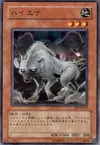 Product image for Hyena