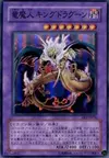 Product image for King Dragun