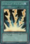 Product image for Lightning Vortex