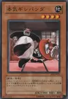 Product image for Maji-Gire Panda