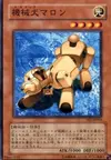 Product image for Mecha-Dog Marron