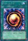 Product image for Meteor of Destruction