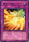 Product image for Phoenix Wing Wind Blast