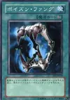 Product image for Poison Fangs