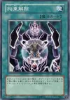 Product image for Release Restraint