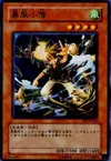 Product image for Whirlwind Prodigy