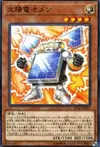 Product image for Batteryman Solar