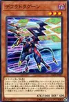 Product image for Defrag Dragon