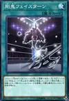Product image for Gouki Face Turn