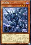 Product image for Iron Dragon Tiamaton