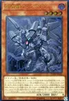 Product image for Iron Dragon Tiamaton