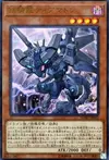 Product image for Iron Dragon Tiamaton