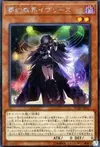Product image for Knightmare Corruptor Iblee