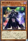Product image for Knightmare Corruptor Iblee