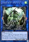 Product image for Knightmare Goblin