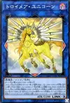 Product image for Knightmare Unicorn