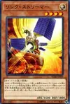 Product image for Link Streamer