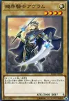 Product image for Mekk-Knight Avram