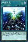 Product image for Monster Reborn Reborn