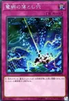 Product image for Network Trap Hole