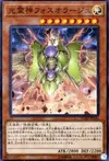 Product image for Phosphorage the Elemental Lord