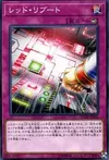 Product image for Red Reboot