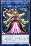 Product image for Trickstar Bella Madonna