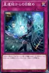 Product image for World Legacy Awakens