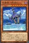 Product image for World Legacy - "World Lance"