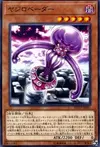 Product image for Yajiro Invader