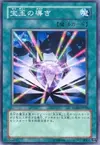 Product image for Crystal Beacon