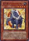 Product image for Crystal Beast Amber Mammoth