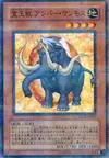 Product image for Crystal Beast Amber Mammoth