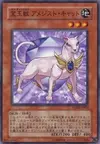 Product image for Crystal Beast Amethyst Cat