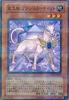 Product image for Crystal Beast Amethyst Cat