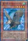 Product image for Crystal Beast Cobalt Eagle