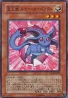 Product image for Crystal Beast Ruby Carbuncle
