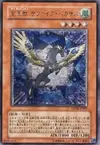 Product image for Crystal Beast Sapphire Pegasus