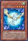 Product image for Crystal Beast Sapphire Pegasus