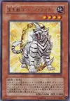 Product image for Crystal Beast Topaz Tiger