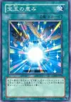 Product image for Crystal Blessing