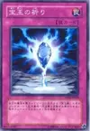 Product image for Crystal Raigeki