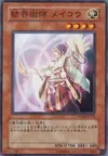 Product image for Mei-Kou, Master of Barriers